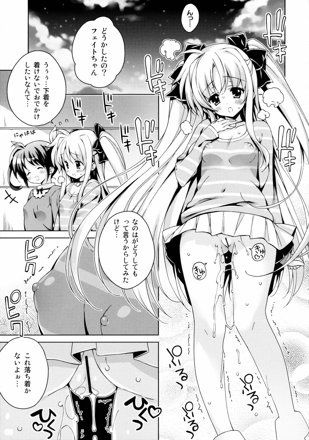 (C88) [Hitoride Dekirumon (Munyuu)] NanoFei nano! (Mahou Shoujo Lyrical Nanoha) page 4 full