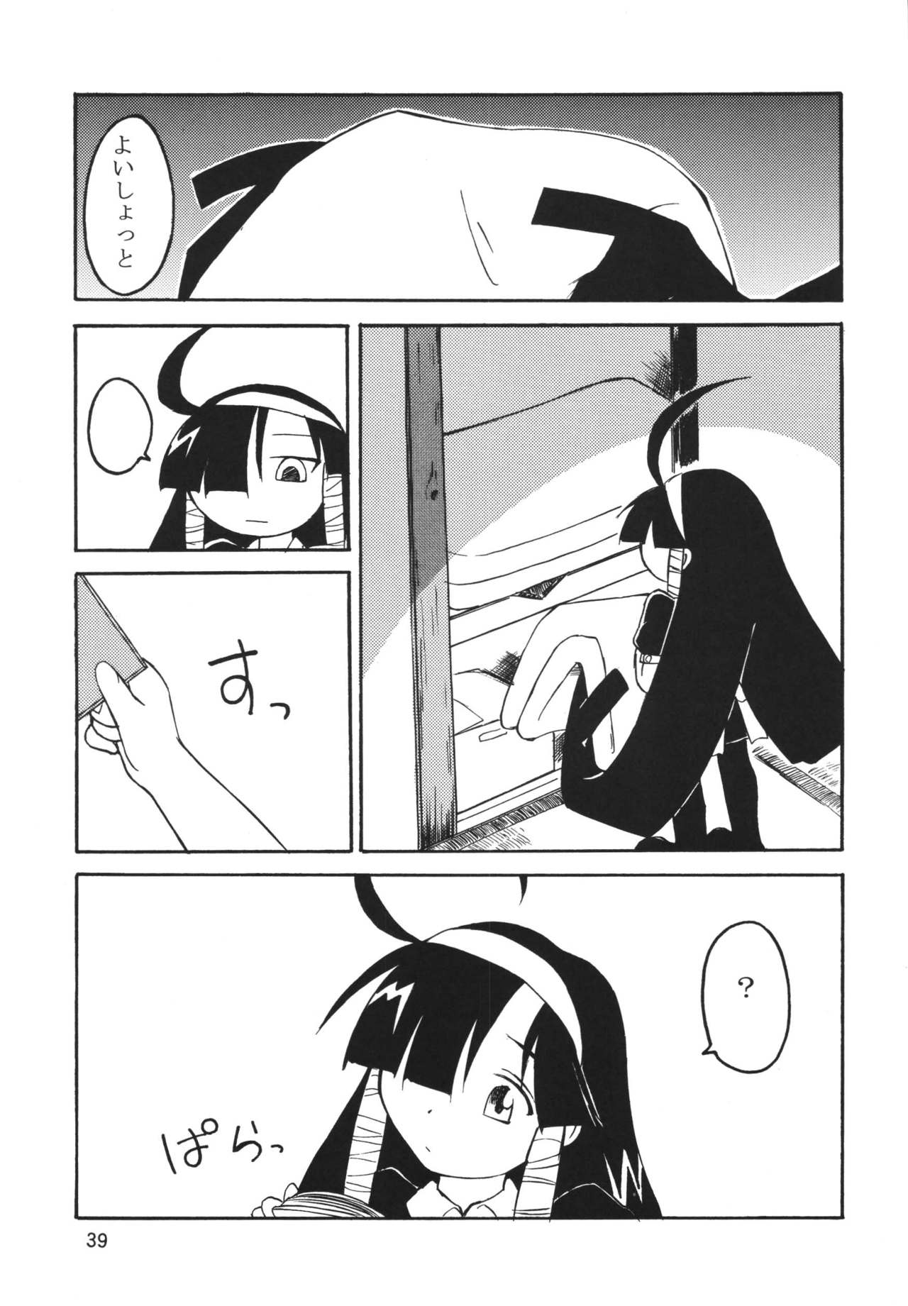 (C66) [RPG COMPANY 2 (Various)] LS7 (Various) page 39 full