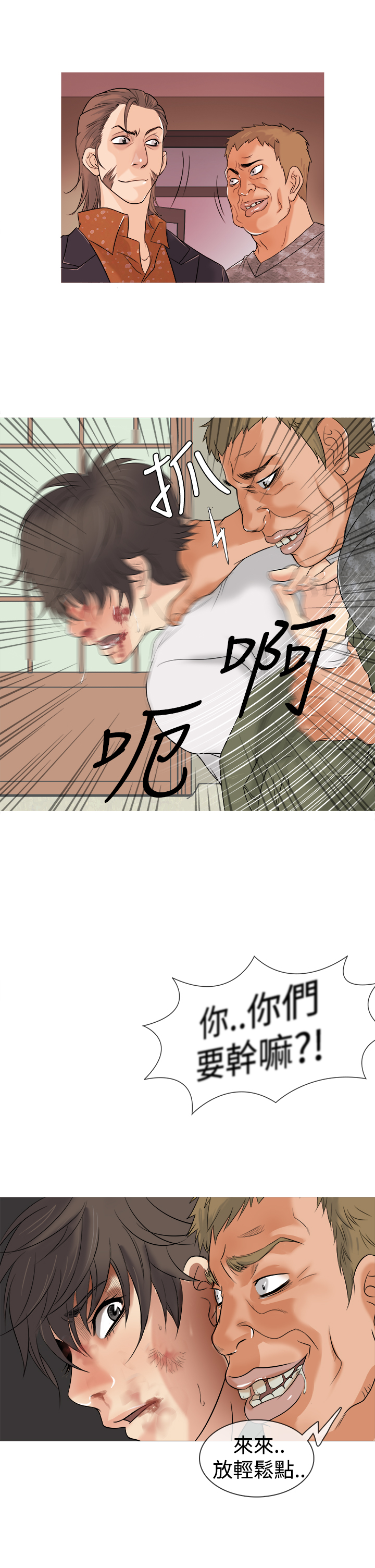 Heaven Ch.1~4 [Chinese] page 31 full