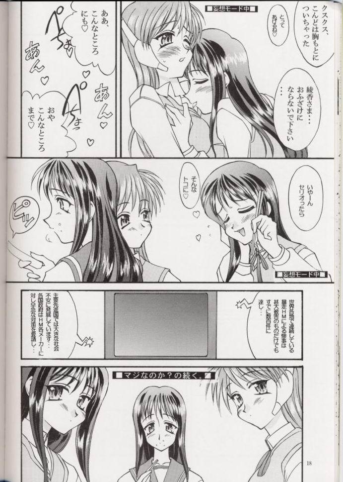 [LUCK&PLUCK!Co. (Amanomiya Haruka)] Polyphonic Rhythm (ToHeart) page 17 full