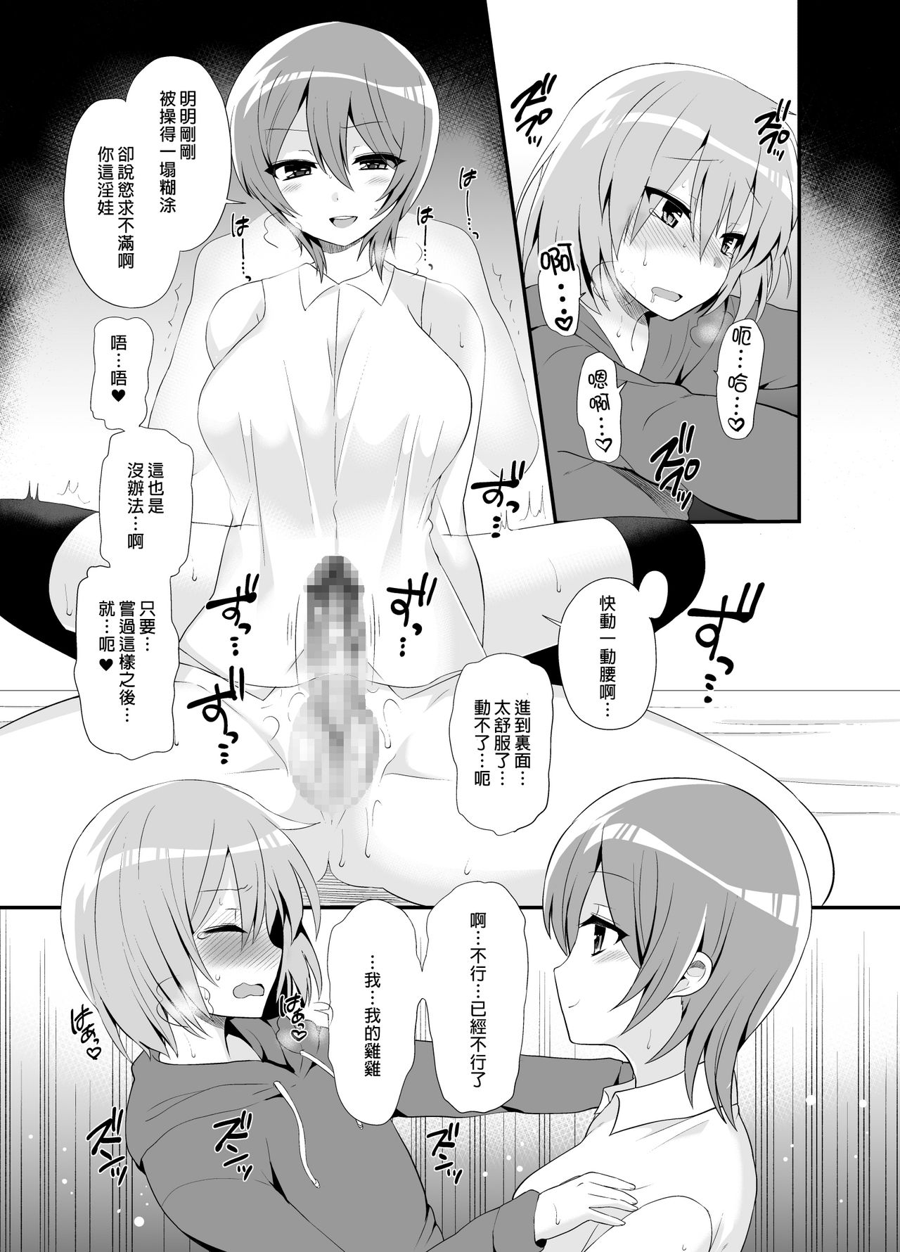 [Oshiruko Kan (Piririnegi)] Futanari! Oshioki Time 4.5 ~Shokuzai & Onedari Hen~ [Chinese] [沒有漢化] [Digital] page 25 full