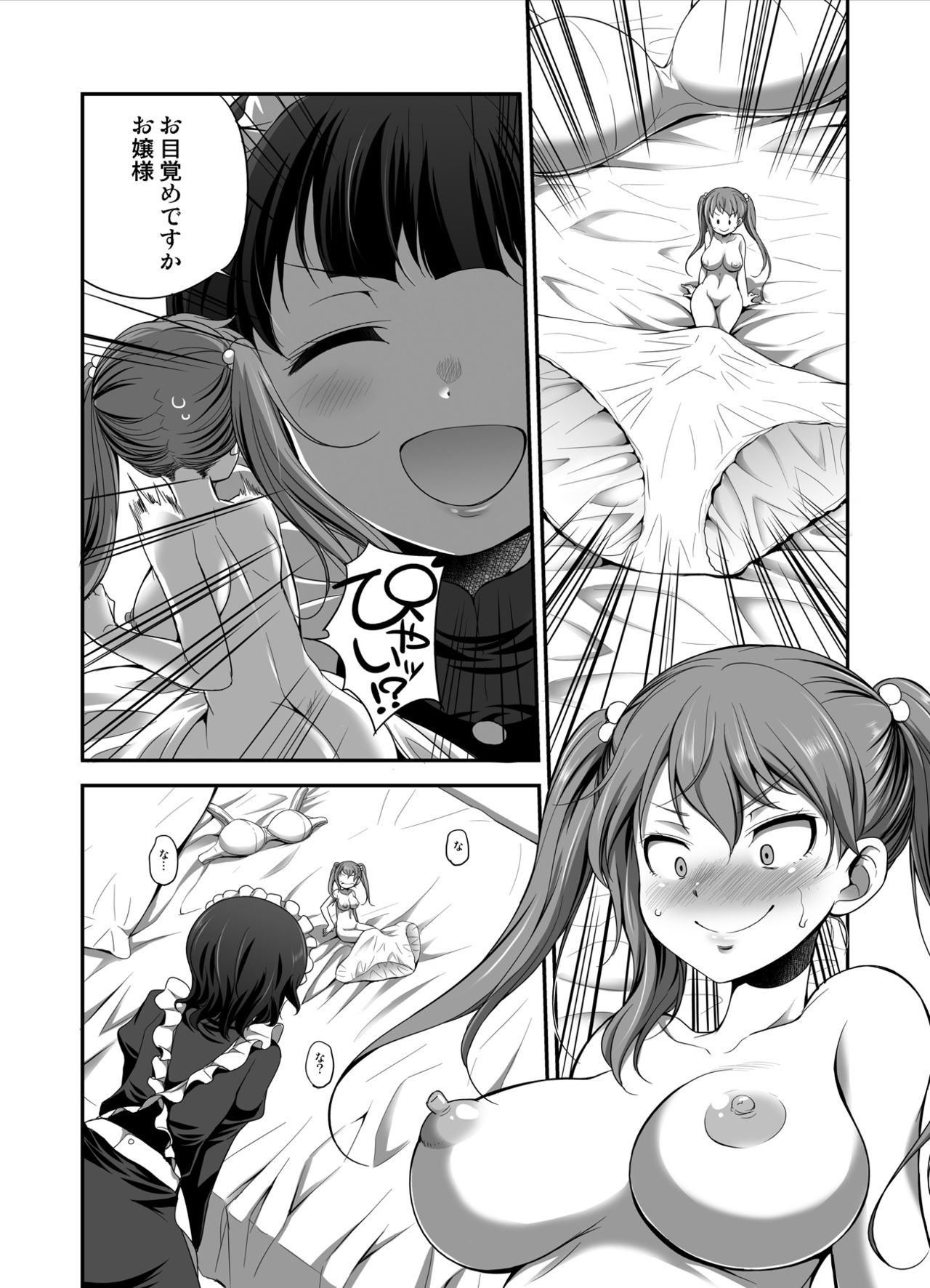 [I-Raf-you (Various)] MM 53 Cavernous spirit girl♥ Vol. 53 [Digital] page 9 full