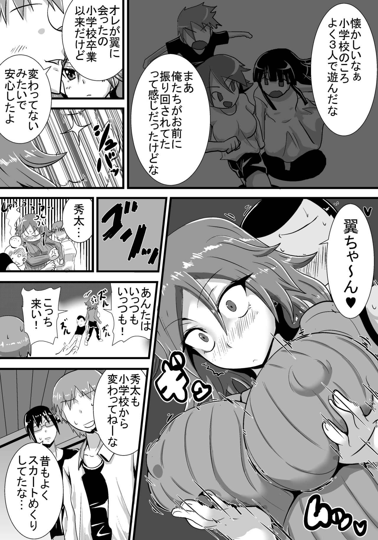 [Haneinu] Hatsukoi trinity page 6 full