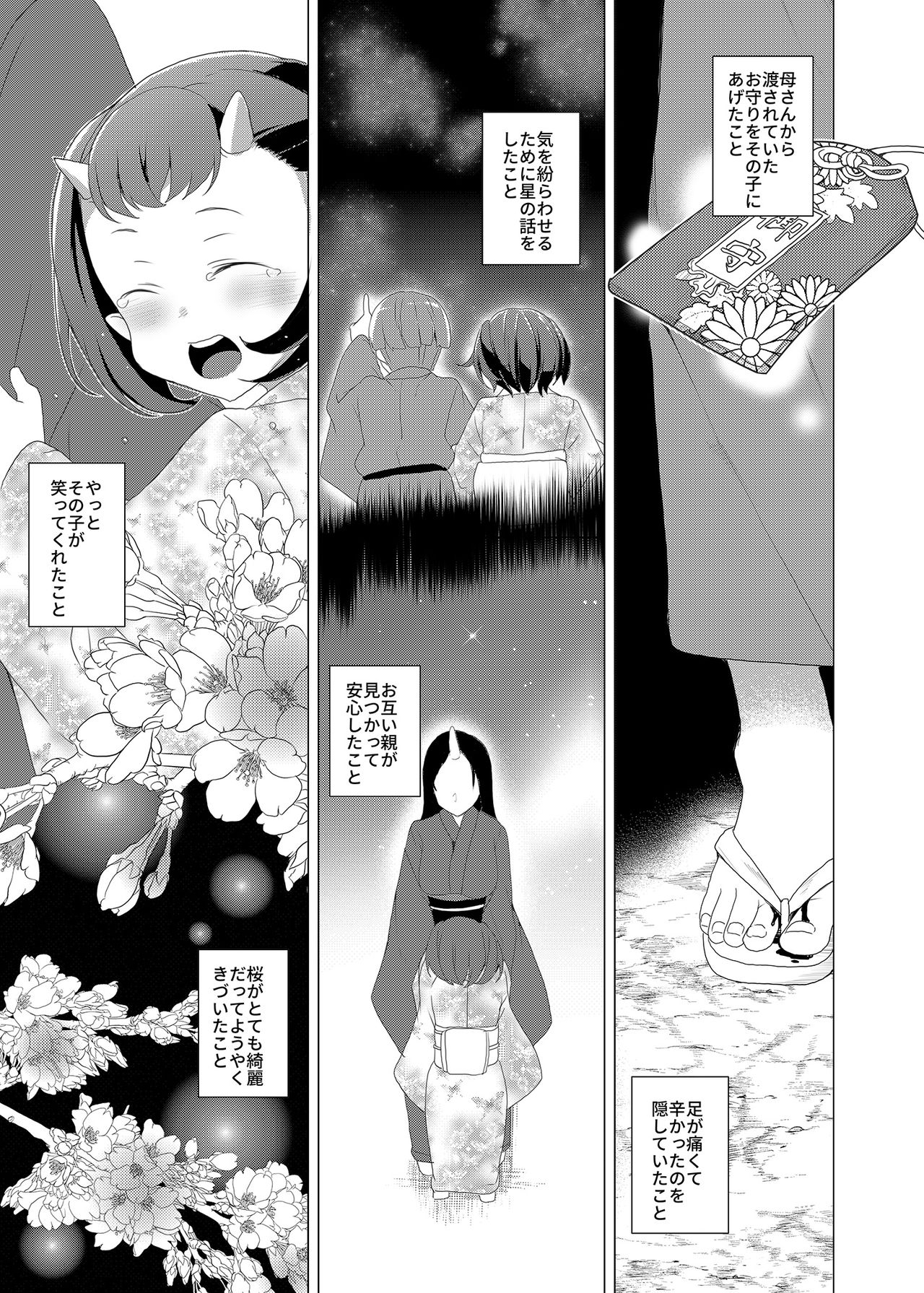 [Waffle Doumeiken (Tanaka Decilitre)] Boku to Kimi ga Sugosu Haru [Digital] page 4 full