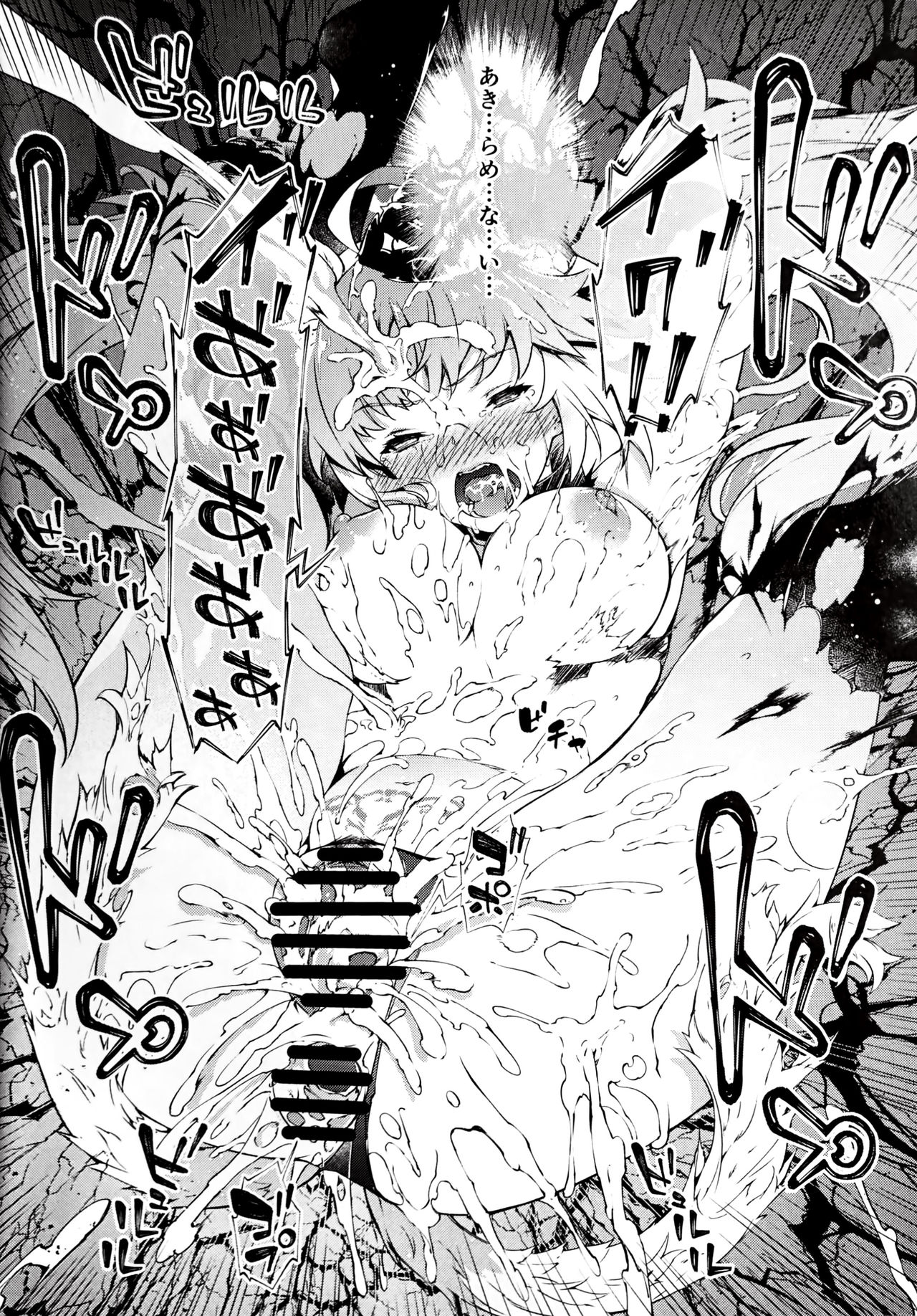 (C96) [Sheepfold (Tachibana Yuu)] Toudo ni Ochiru Calydon (Fate/Grand Order) page 25 full