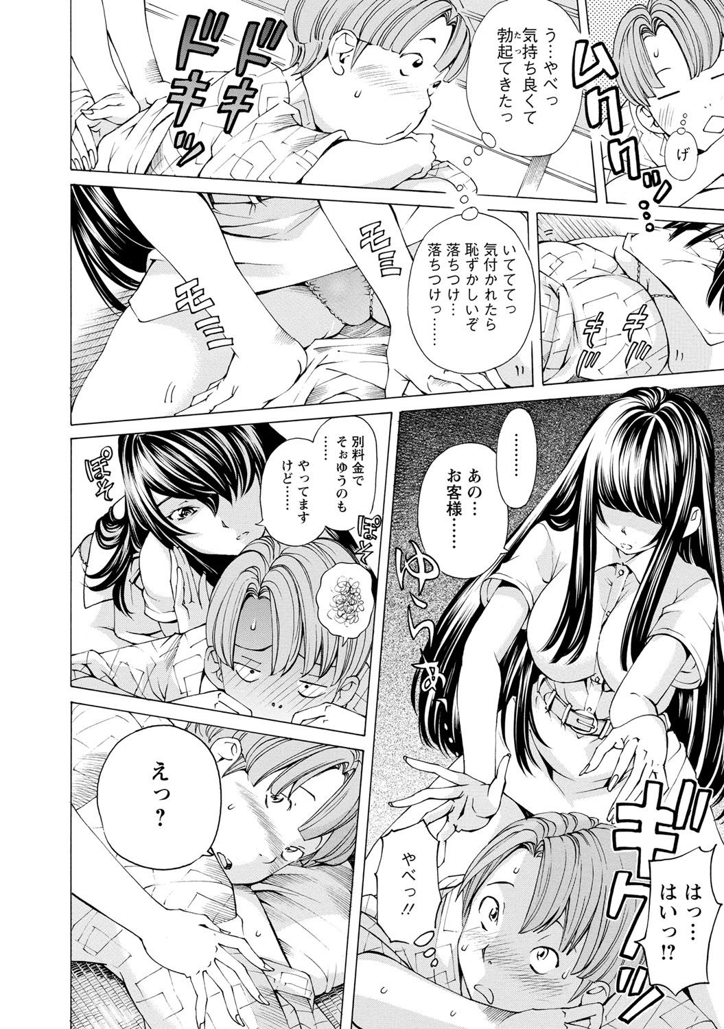 [Nohara Hiromi] Sweettsu [Digital] page 61 full