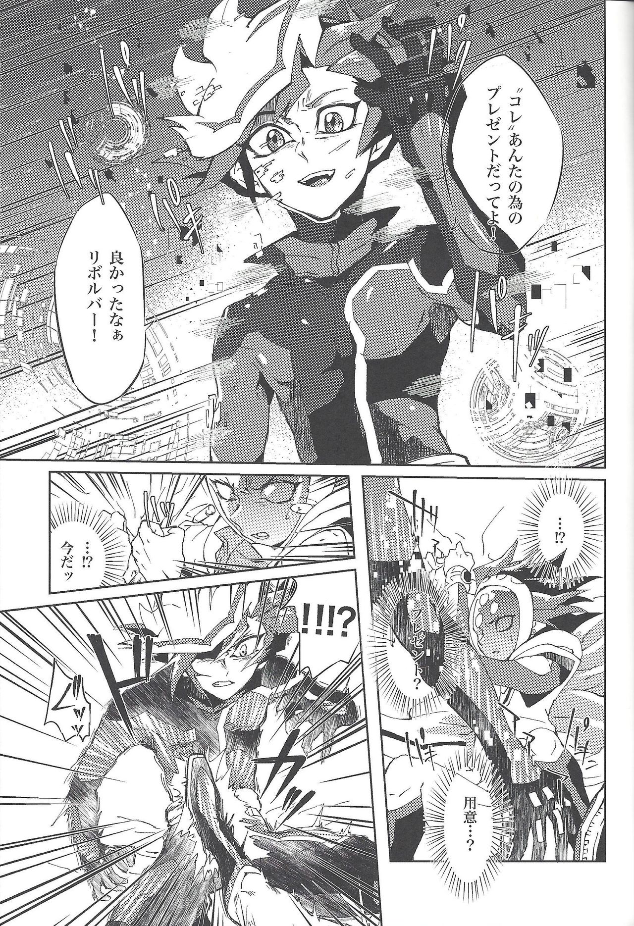 (Ore no Turn vs. 2019) [Ham String (Shirowi Jam)] CRIMSON (delta) (Yu-Gi-Oh! VRAINS) page 12 full