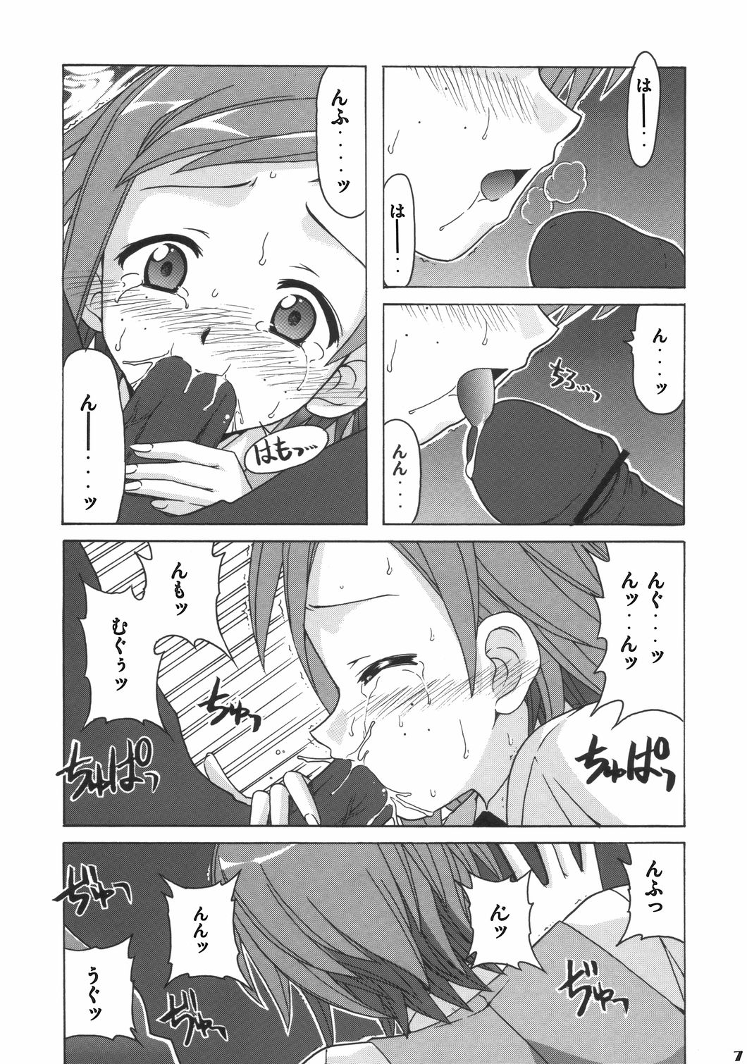 (C68) [BIG BOSS (Hontai Bai)] if CODE 06 Natsumi (Mahou Sensei Negima!) page 6 full