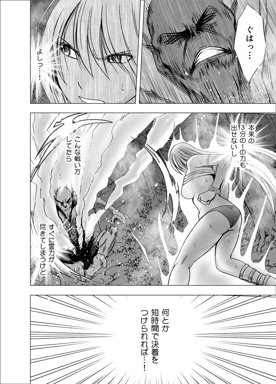 [Crimson] Shin Taimashi Kaguya 4 page 27 full