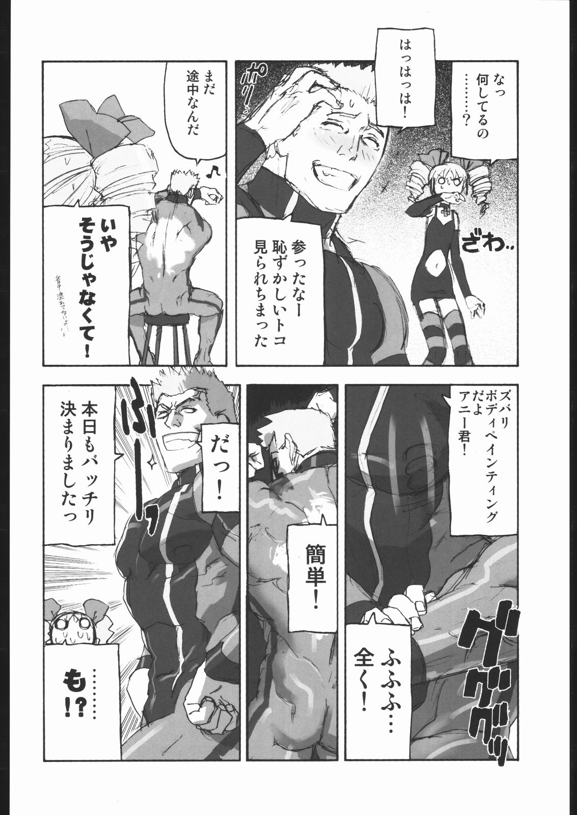 [Rage of the Dragons] Shunkashuutou vol 7.5 (Harimaya) page 11 full