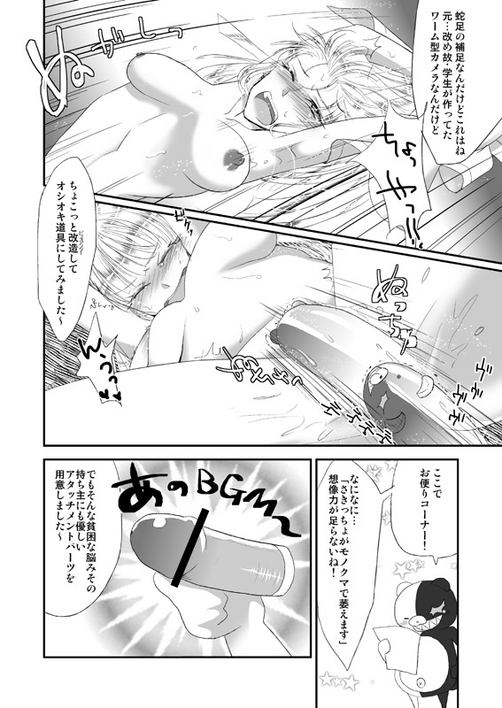 [Rou] 絶望深夜有料生放送 page 11 full