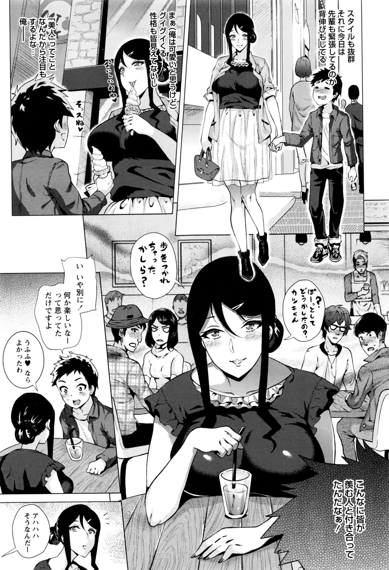 [Yokkora] Stalking Girl Ch. 1-3 page 41 full