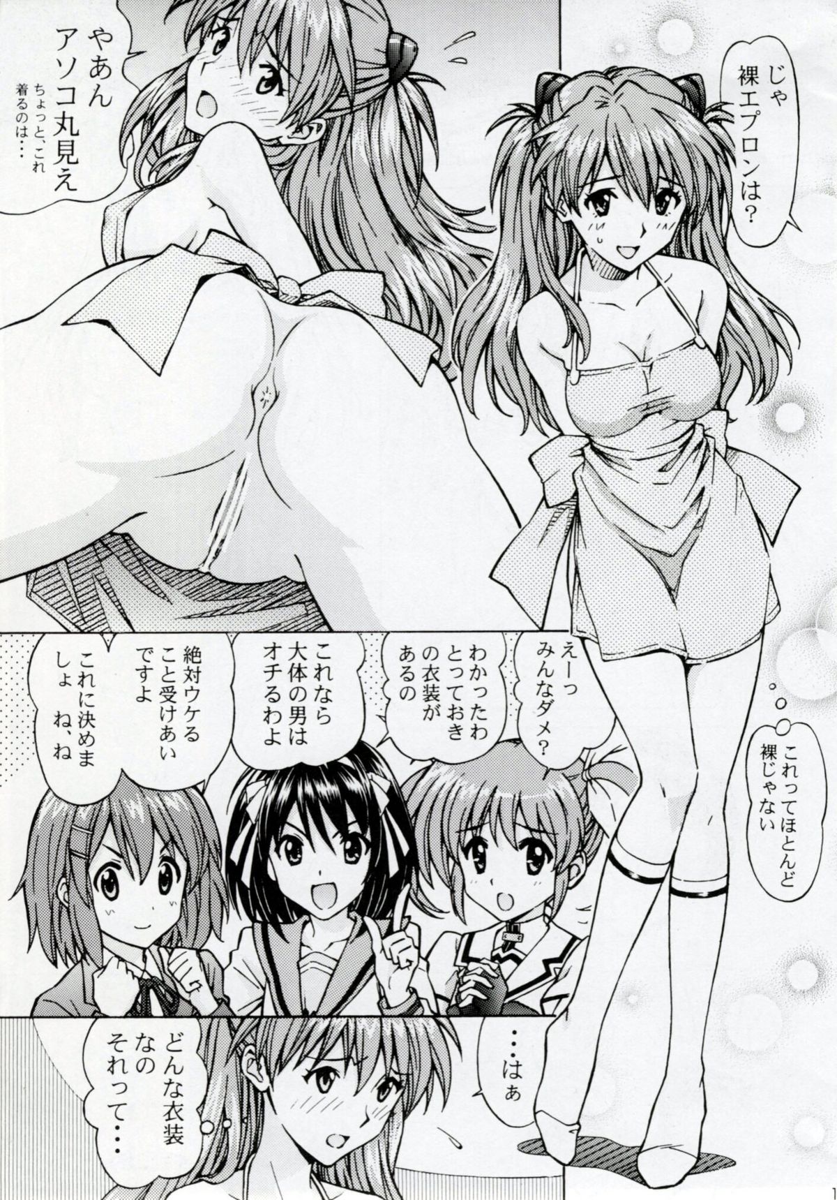 [SHIMEKIRI SANPUNMAE (Tukimi Daifuku)] Ecchi na Cosplay Asuka o Meshiagare (Neon Genesis Evangelion) page 10 full