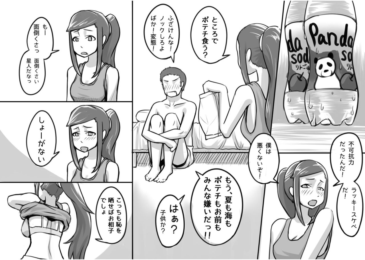 [Magokoro Center (Kiwa Tarou)] Ore ga Daisuki na  Shinyuu o Shinyuu toshite Mirenaku Natta Riyuu page 9 full