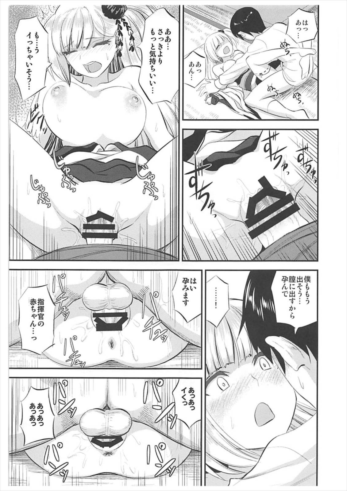 (AzuLan Gakuen Koubaibu) [Can Do Now! (Minarai Zouhyou)] Yowasete Fukaki Yume Miyu (Azur Lane) page 18 full