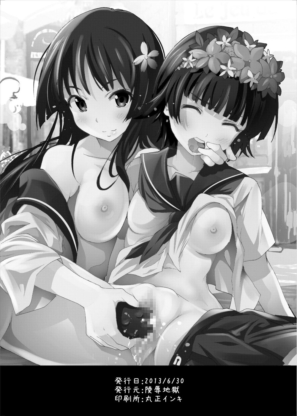 [Ryoujoku kagekidan (Kage Oi, Ahiru)] Ryoujoku Jigoku 4 - Futanari Stalker Rape... (Toaru Kagaku no Railgun) [Digital] page 21 full
