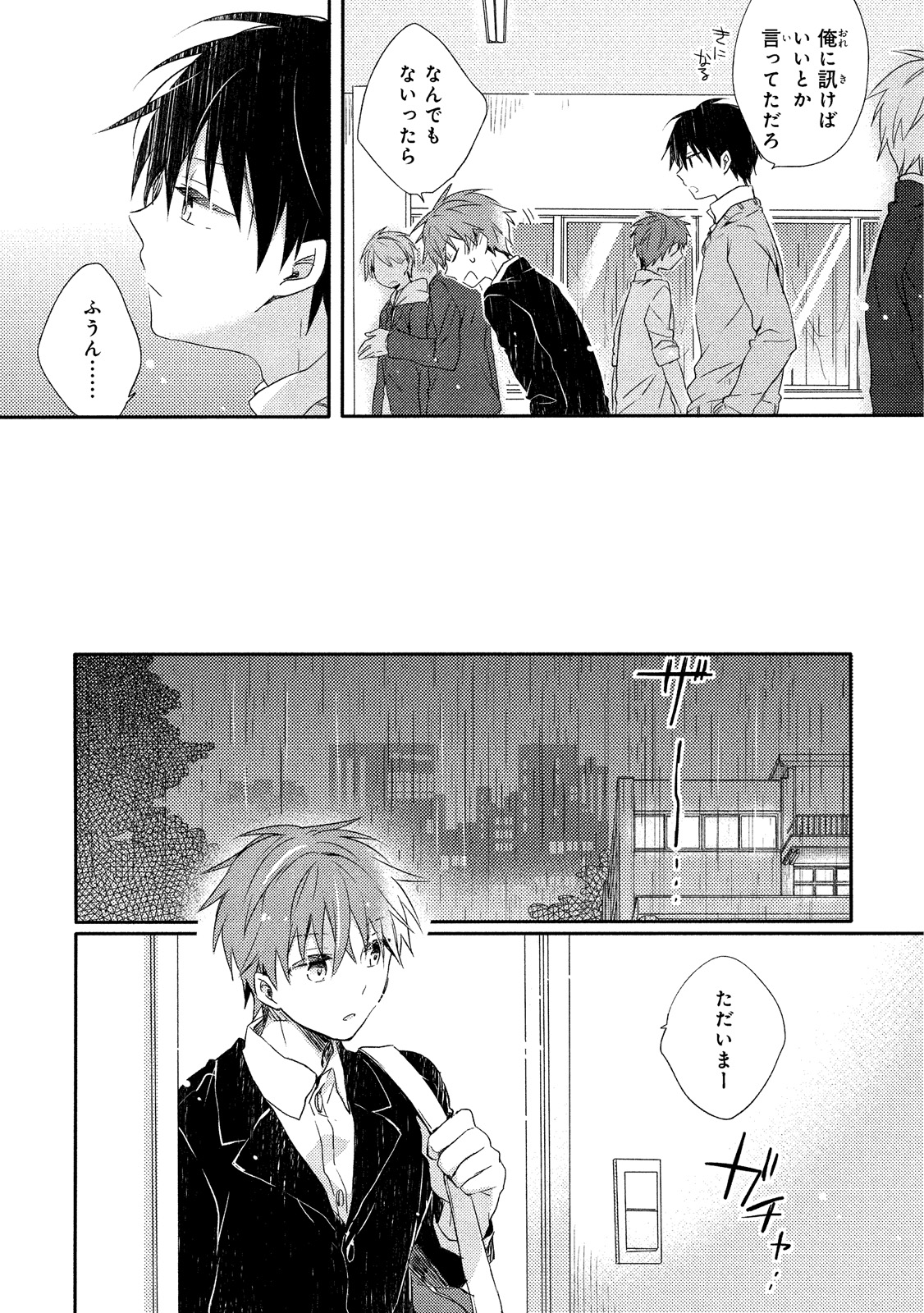 [Suna] Danshiryou, Yoru no Sugoshi Kata page 39 full