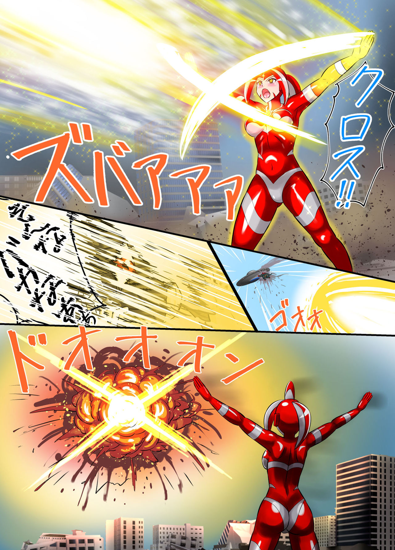 [変画屋] アルティメットレナ 第4話 宇宙人の罠!不完全変身! page 44 full