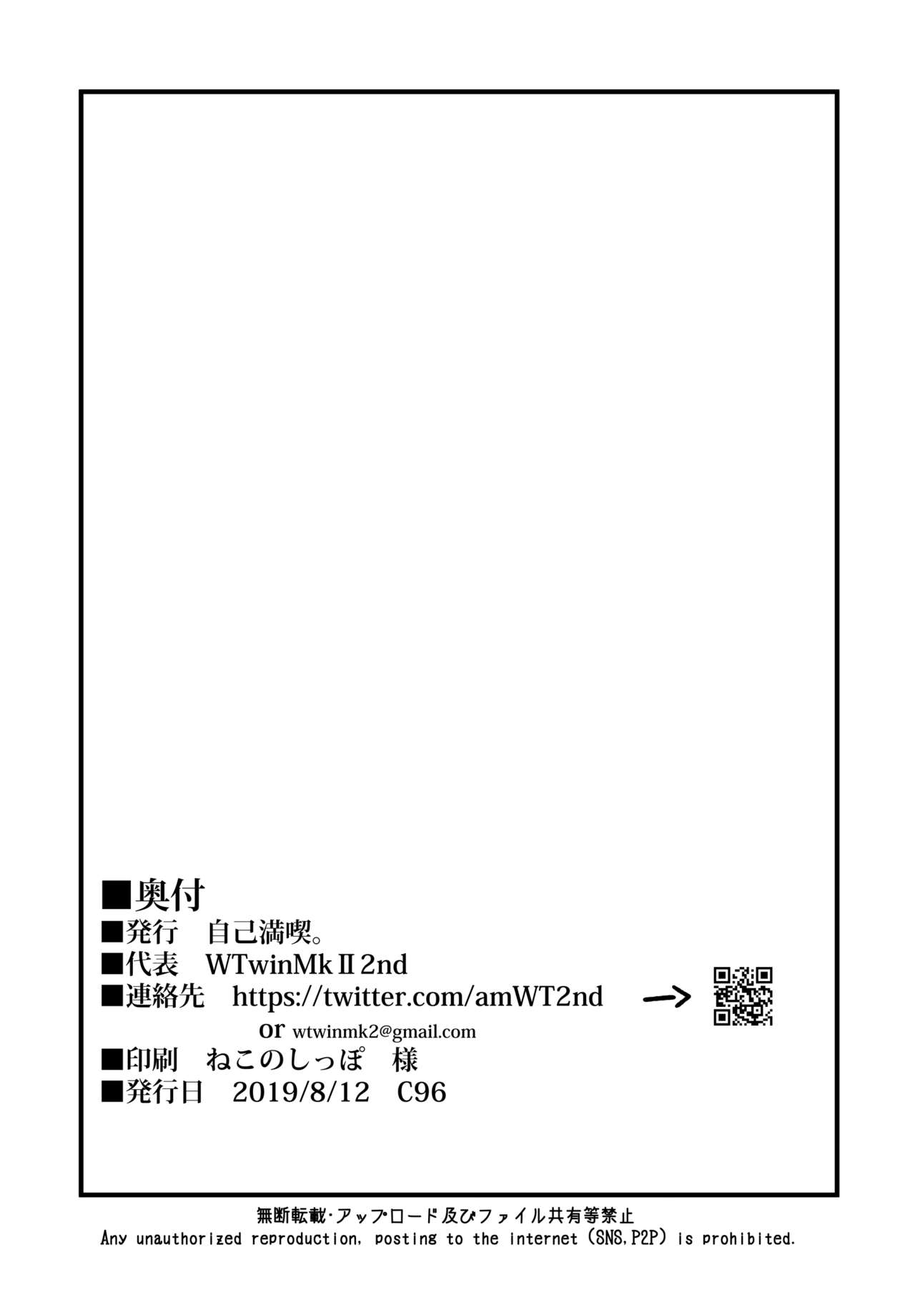 [Jikomankitsu. (WTwinMkII2nd)] Ilsa true LOVE (Granblue Fantasy) [Chinese] [不咕鸟汉化组] [Digital] page 25 full