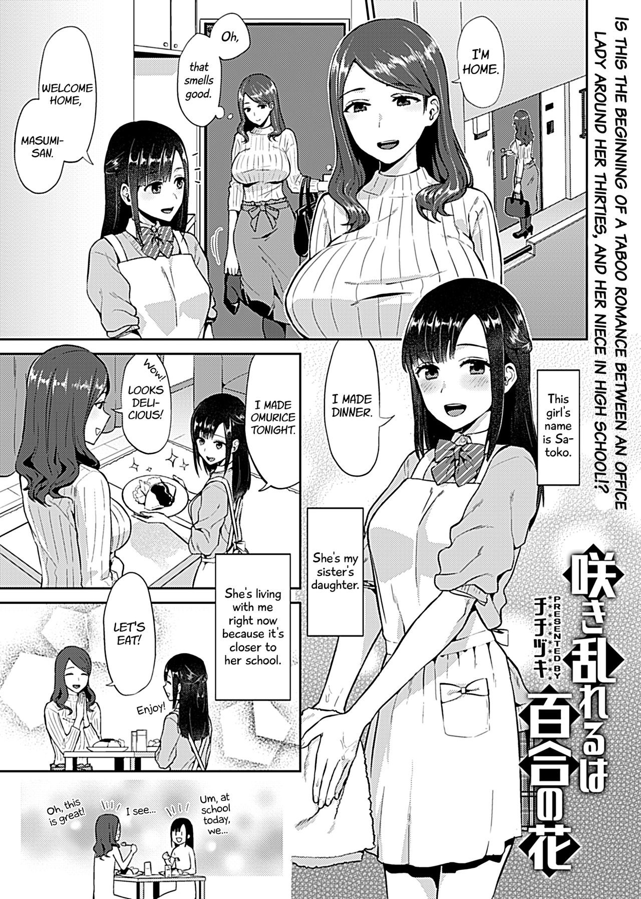 [Titiduki] Saki Midareru wa Yuri no Hana | The Lily Blooms Addled Ch. 1-2 [English] [Digital] page 3 full