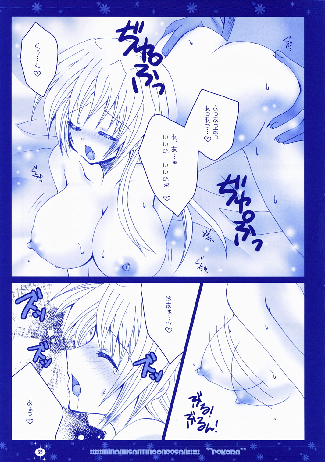 (C73) [PEKORA (peko)] Minami-san Chi no Onee-san (Minami-ke) page 24 full