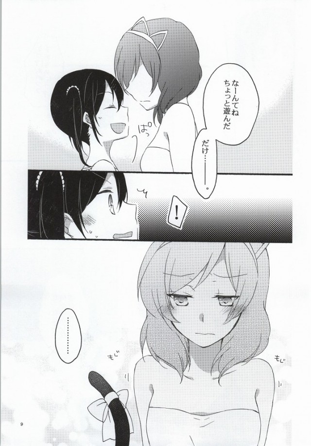 (C86) [Niratama (Sekihara, Hiroto)] Nicomakix -Reloaded- (Love Live) page 6 full