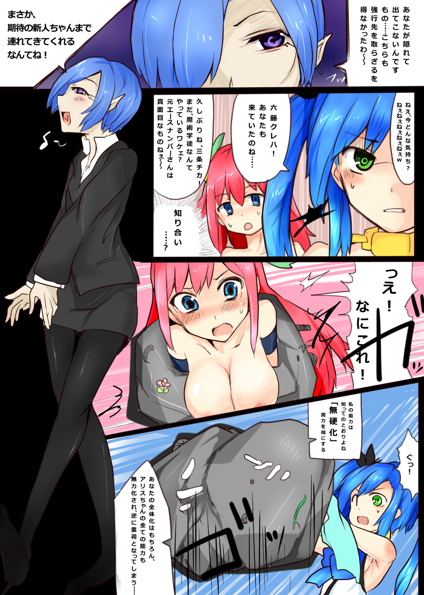 [/￥] Majutsu Gakuto Alice 5 [Digital] page 29 full