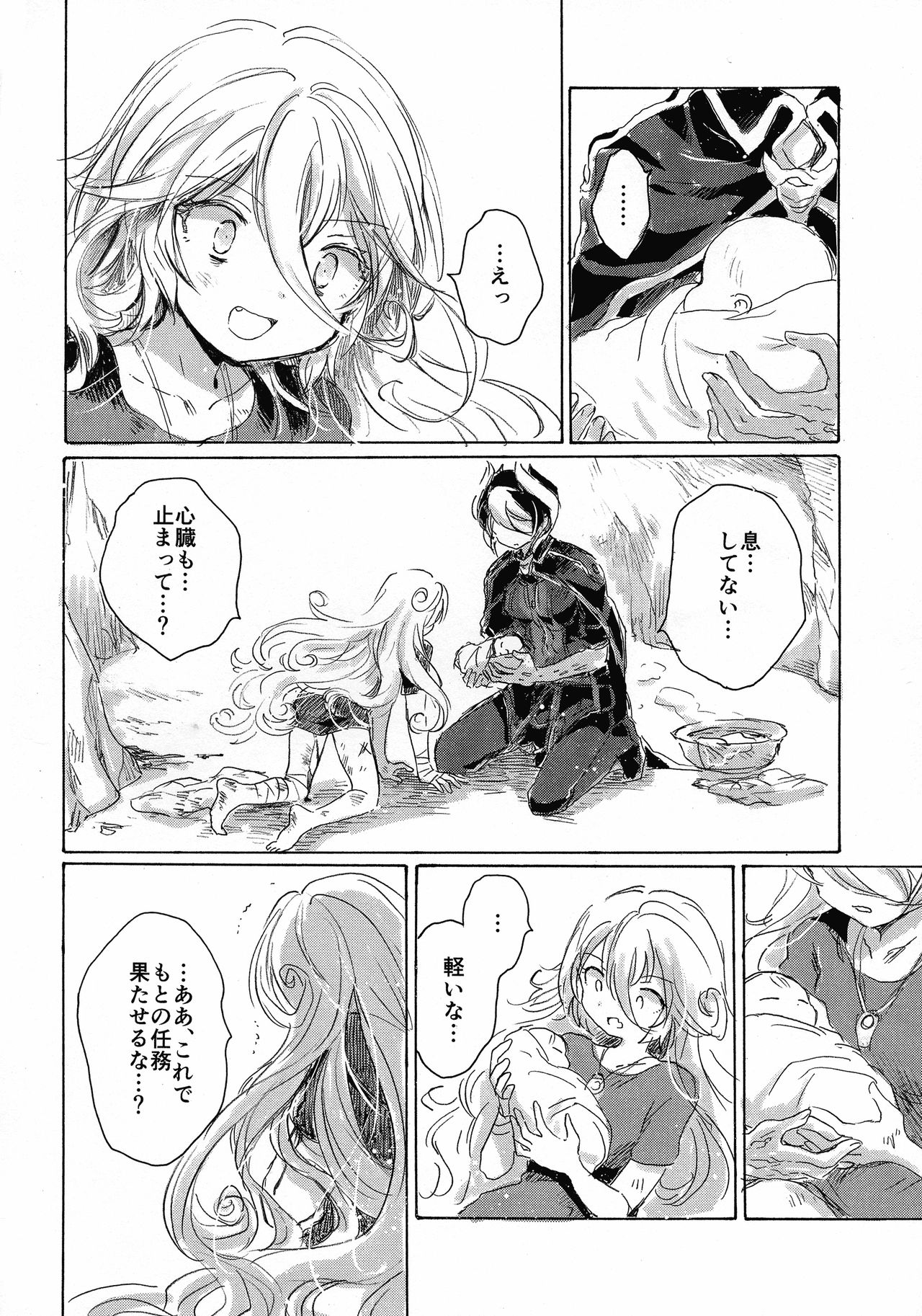 (C93) [Nyan Nyan Nyan! (Ogawa Hidari)] Inochi no Kakera (Made in Abyss) page 42 full