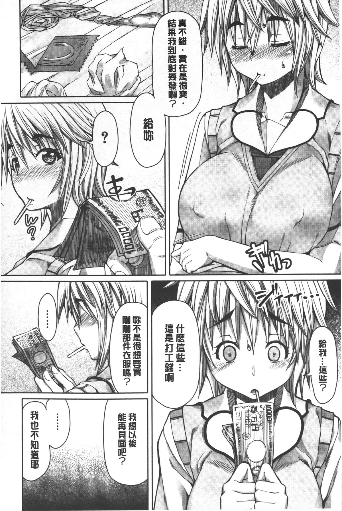 [RED-RUM] Kagome no Inyoku - After School Lady | 籠姬的淫欲 [Chinese] page 19 full