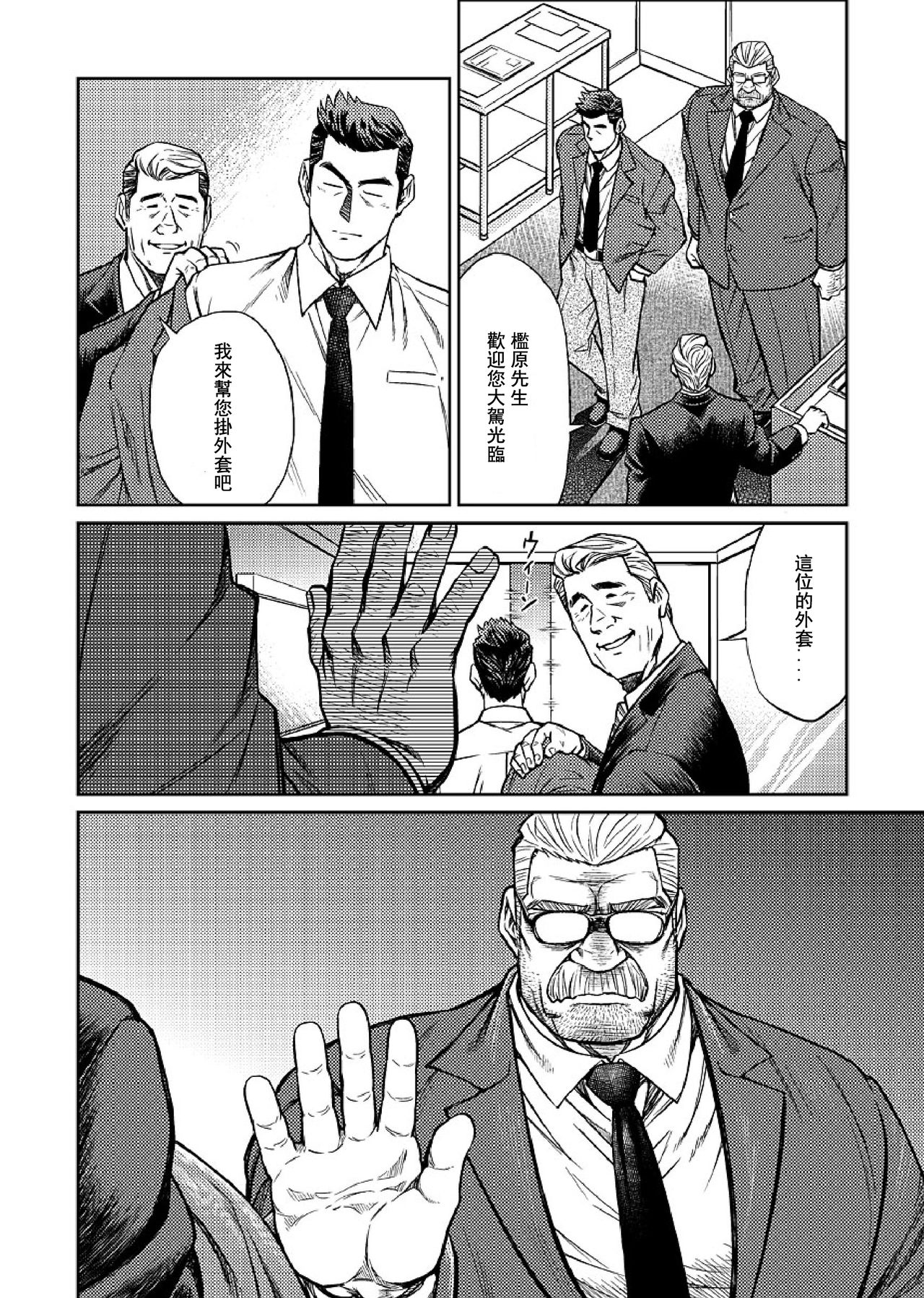 [BIG GYM (Fujimoto Gou, Toriki Kuuya)] Okinawa Slave Island 06 [Chinese] [日曜日汉化] page 11 full