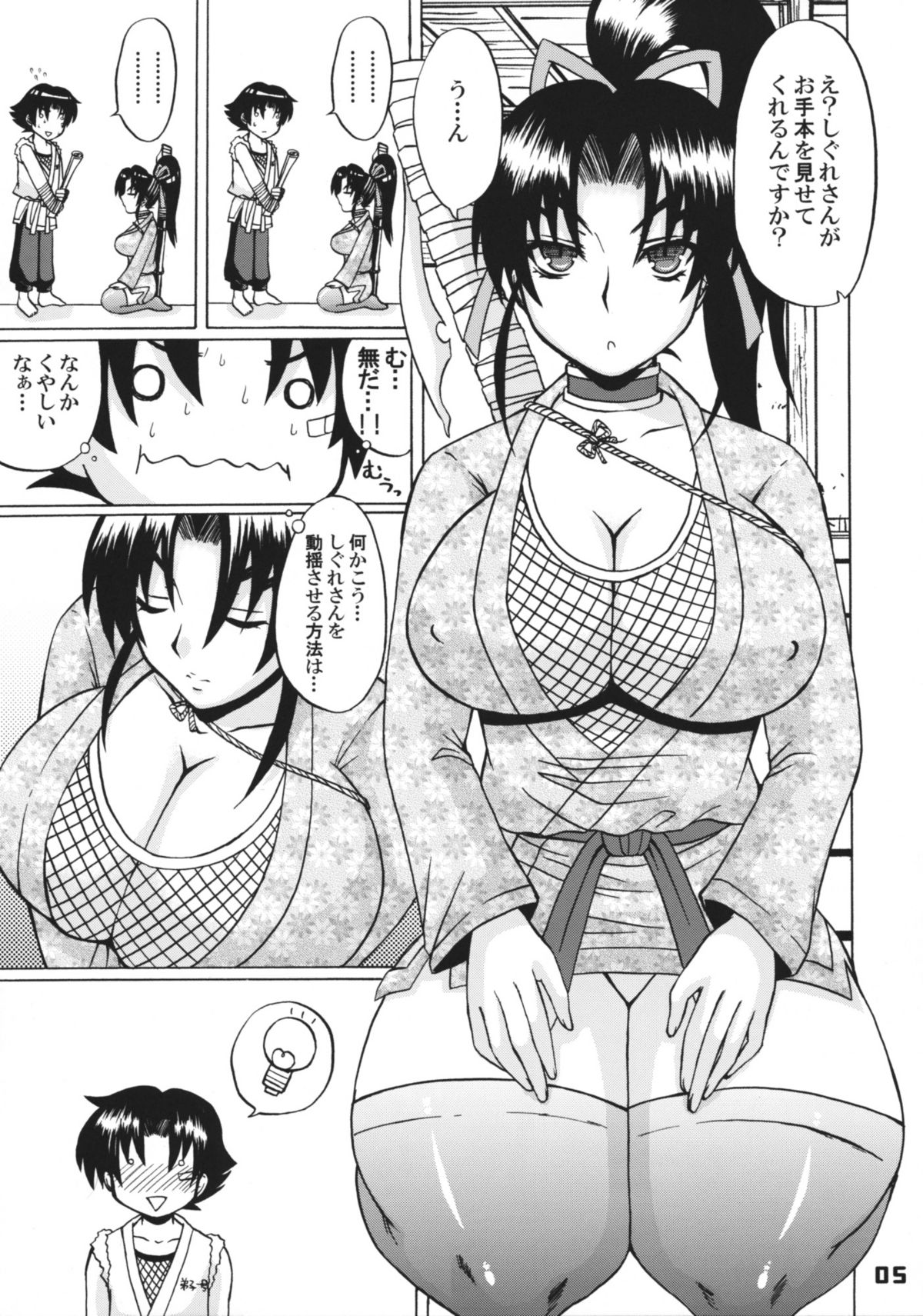 [HONEY BUMP (Nakatsugawa Minoru)] Shijou Saikyou no Deshi no Shishou Shigure 4 (Shijou Saikyou no Deshi Kenichi [History's Strongest Disciple Kenichi]) page 4 full