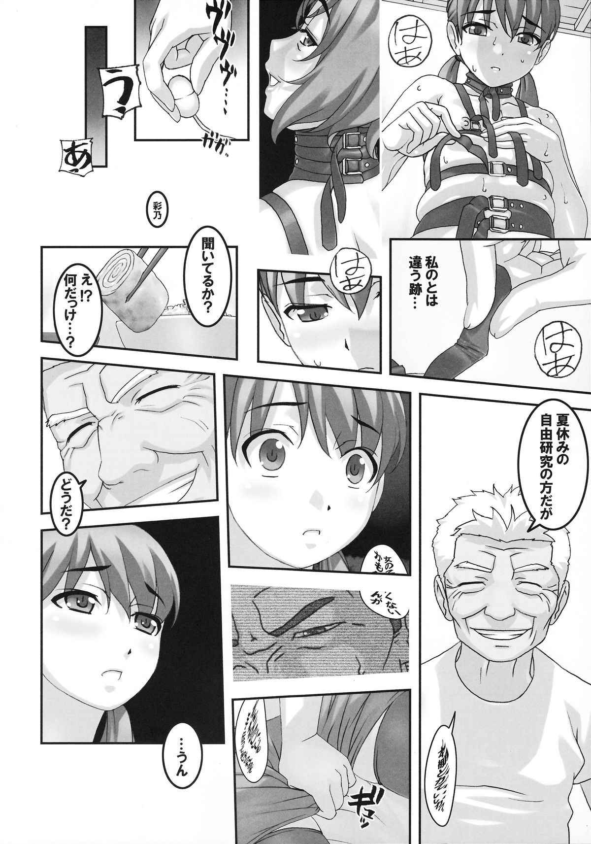 (C88) [Tairikukan Dandoudan Dan (Sakura Romako)] Injuu ~ Midara na Kemono ~ page 11 full