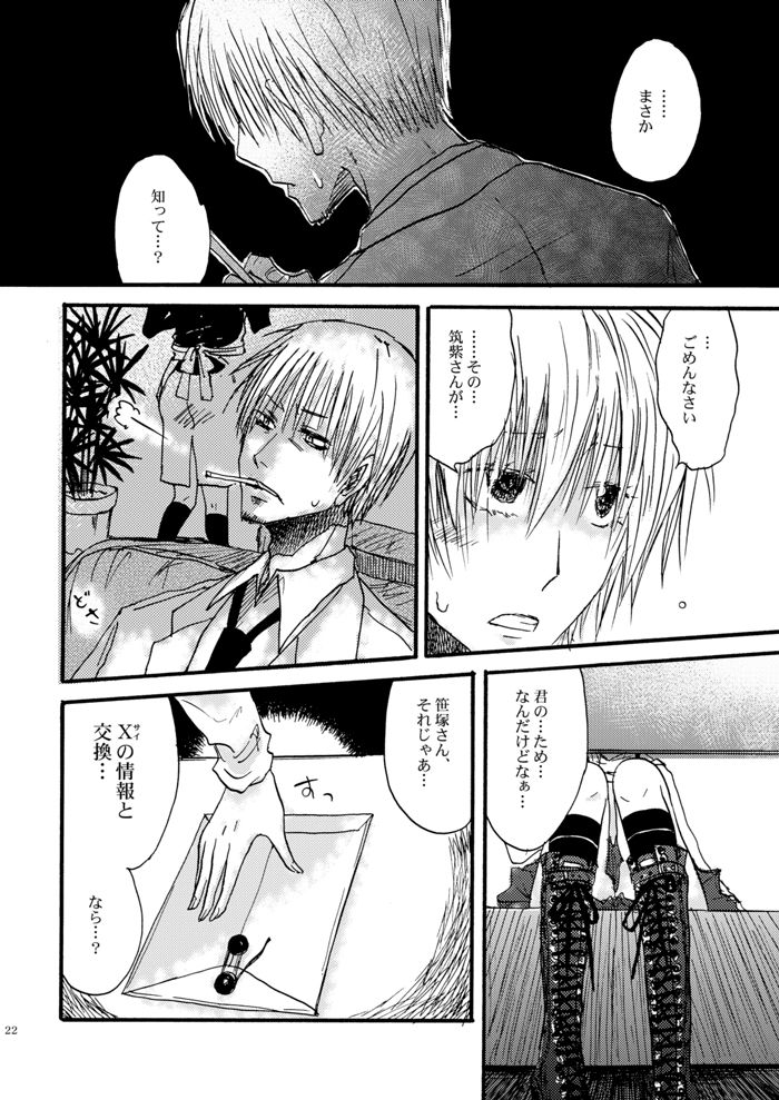 [OVERDOSE (Yamane Shouin)] Hari no Mushiro (Majin Tantei Nougami Neuro) [Digital] page 23 full