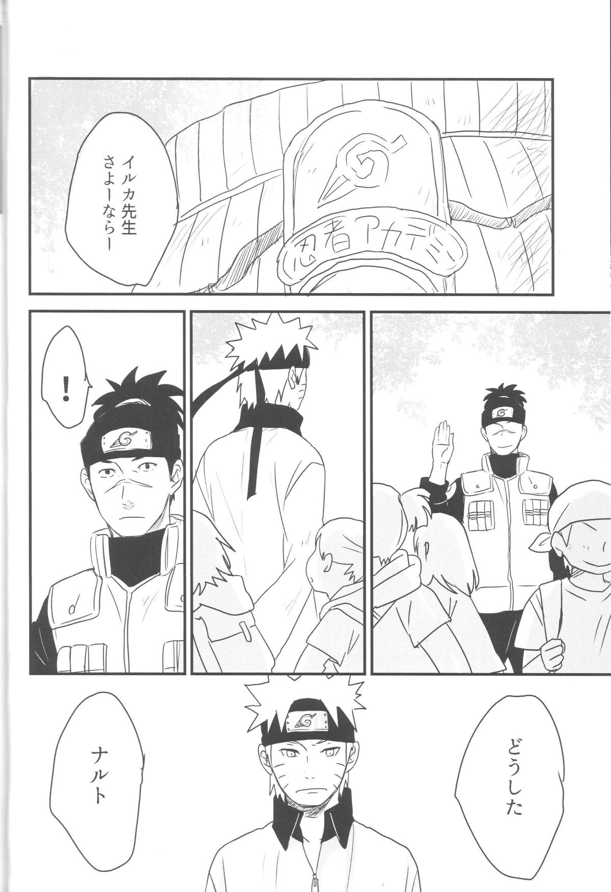 (Zennin Shuuketsu) [blink (shimoyake)] A Sweet Nightmare (NARUTO) page 24 full