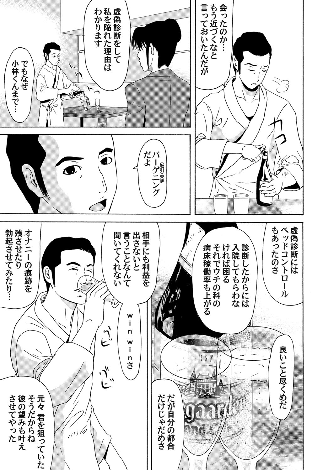 COMIC Magnum Vol. 63 page 20 full