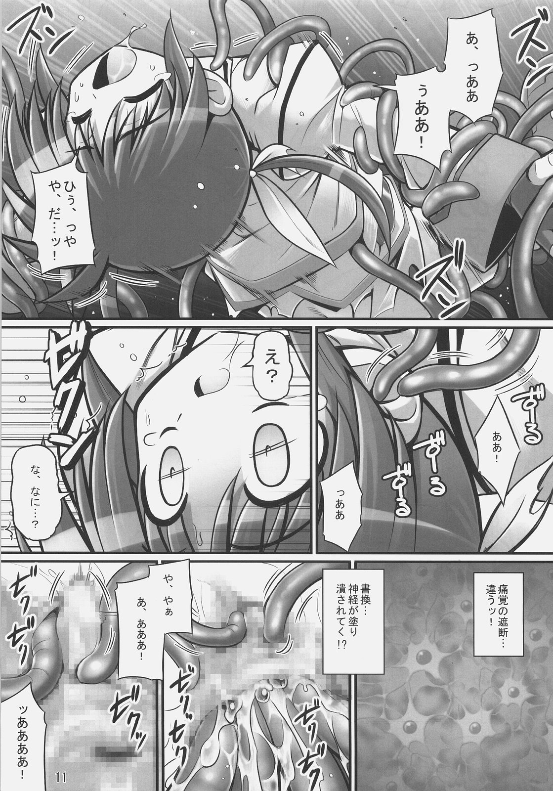 (C72) [RUBBISH Selecting Squad (Namonashi)] RE 05 (Mahou Shoujo Lyrical Nanoha) page 10 full