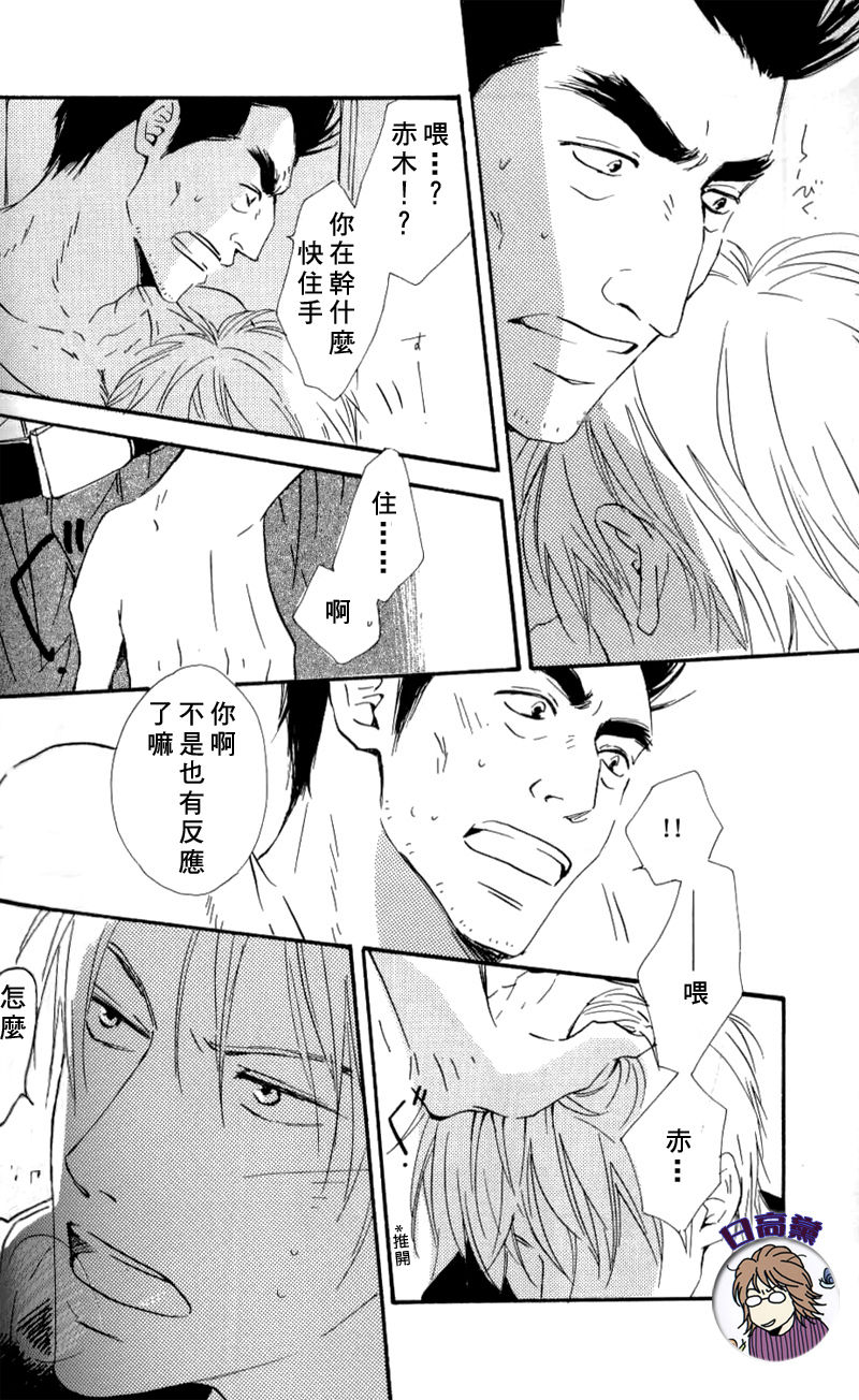 [SPEAKER (Hidaka Shouko)] Owari no Hajimari (Akagi) [Chinese] page 18 full