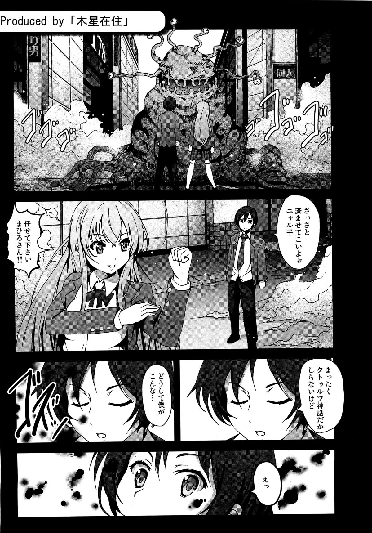 [Kowareta Radio (Herokey), Mokusei Zaijuu] Nakadase! Nyaruko-san (Haiyore! Nyaruko-san) page 10 full