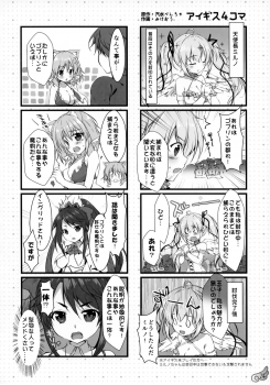 (C96) [PINK CHUCHU (Mikeou)] Mizugi no Tenshichou Miruno no Daten Milk Ikaga desu ka? (Sennen Sensou Aigis) - page 23