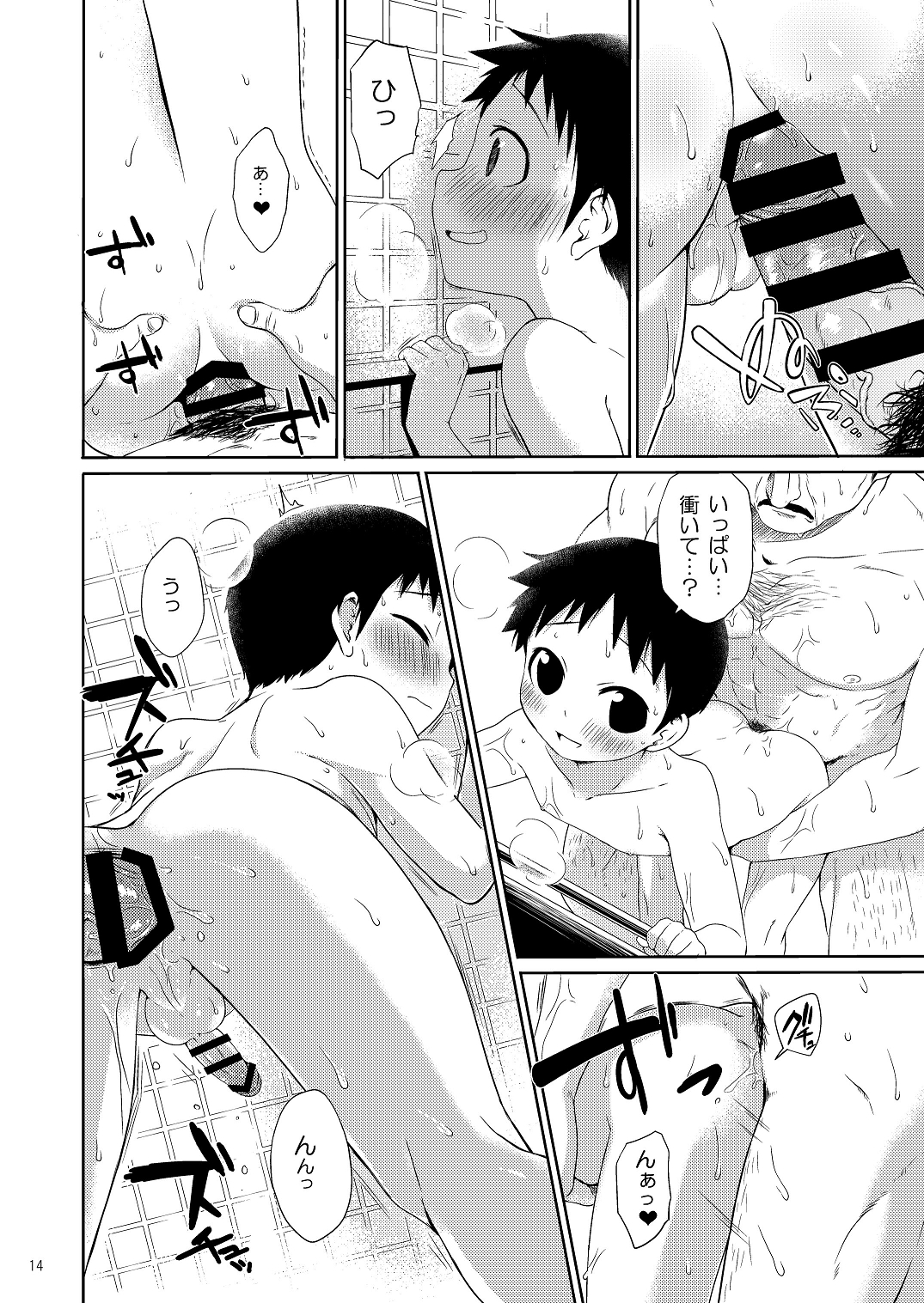 (Shota Scratch 25) [Yabure Kabure (Agemon)] Ogibo-san niwa Naisho desu. (Fullmetal Alchemist) page 13 full