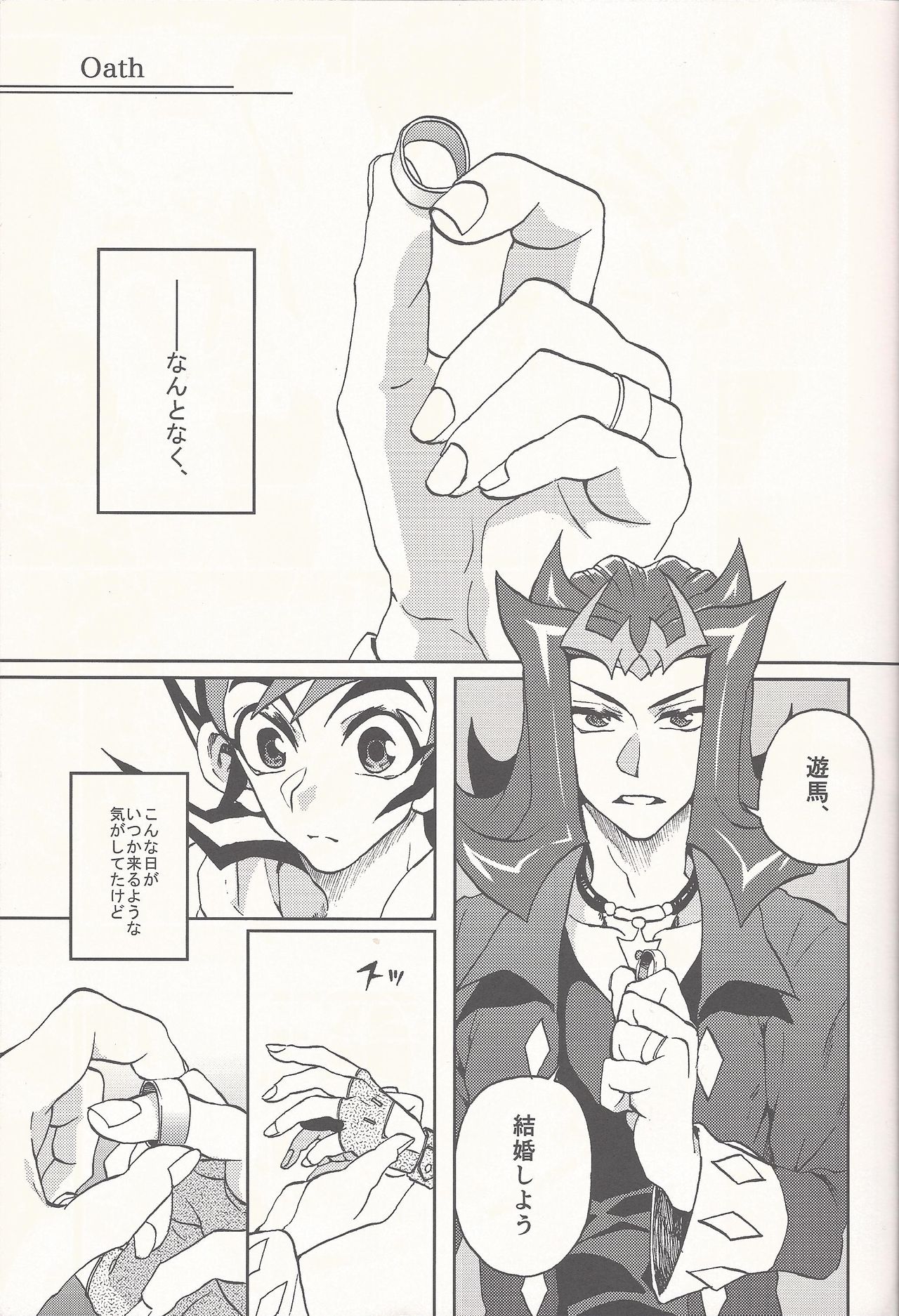 (Sennen Battle Phase 14) [KBR (Kabiringo)] Happy Bad End (Yu-Gi-Oh! ZEXAL) page 4 full