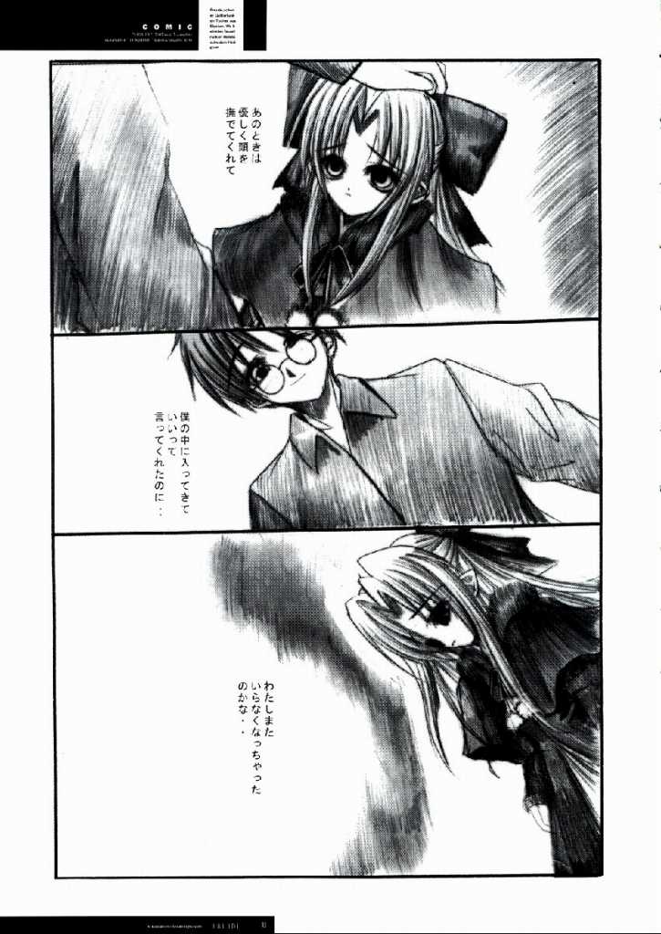 [R-Works (ROS)] Freude Yorokobi no Uta (Tsukihime) page 12 full