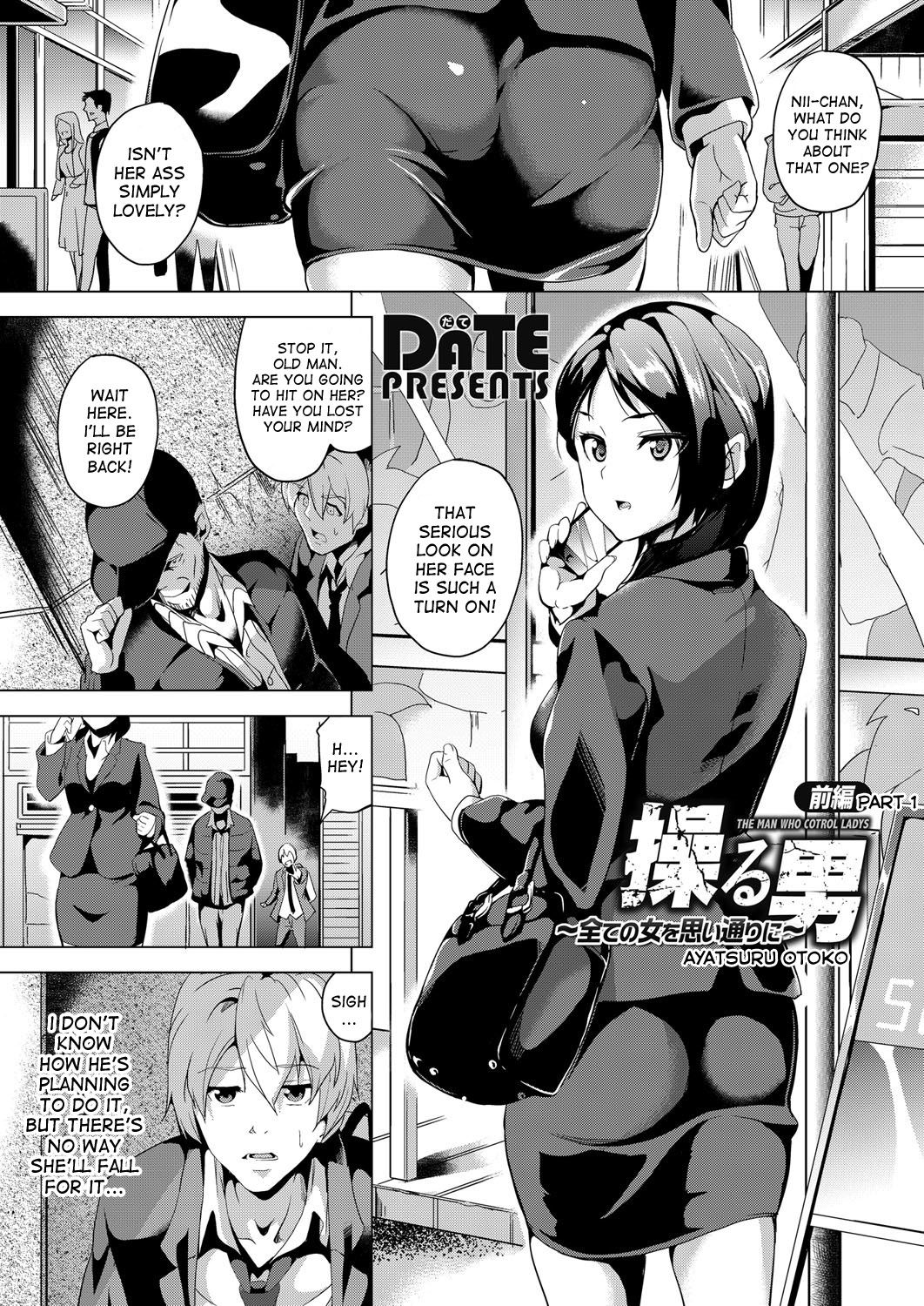 [DATE] Ayatsuru Otoko ~Subete no Onna o Omoidoori ni~ Zenpen, Chuuhen [English] [desudesu] [Digital] page 1 full