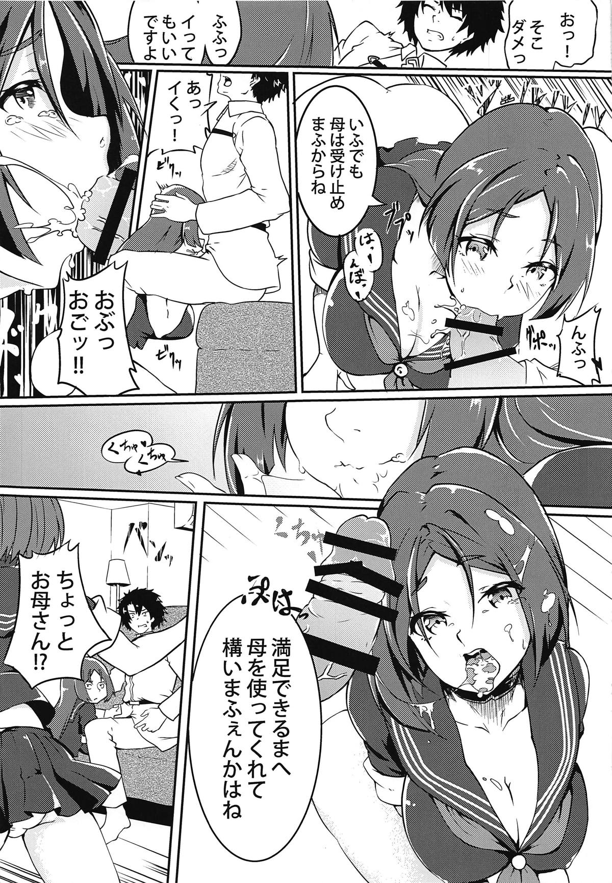 (C95) [Ureure Kaikai (Sezoku)] CCCD (Chaldea's Corruption Drama CD) no Hon desu yo Senpai (Fate/Grand Order) page 8 full