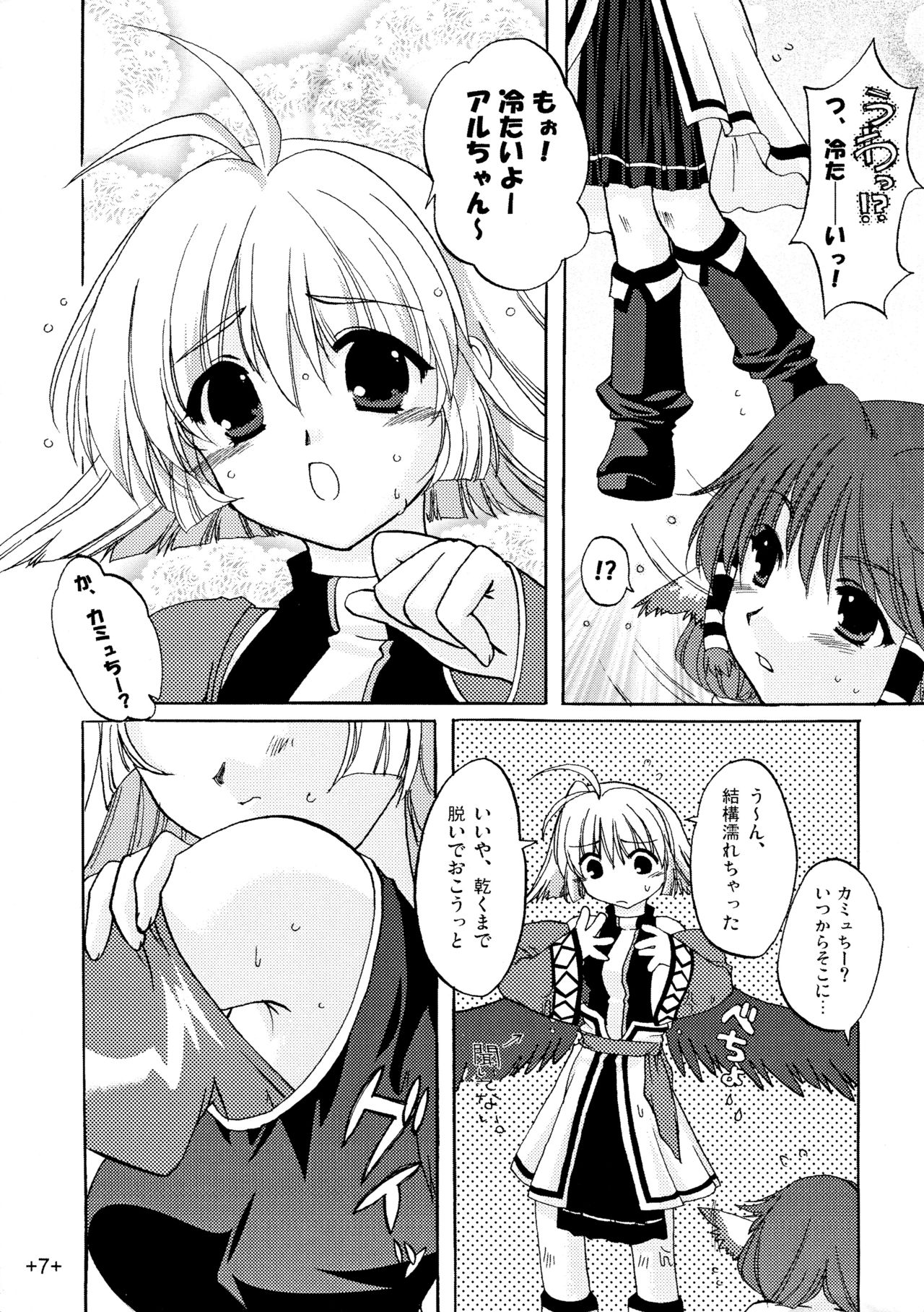 [AKABEi SOFT (有葉)] われもの注意 (うたわれるもの) page 7 full