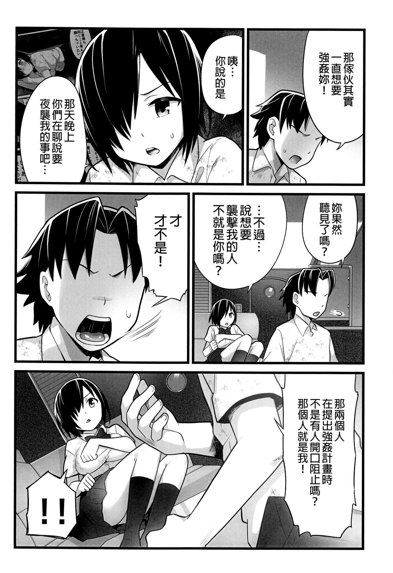 [OTOREKO (Toilet Komoru)] Mujintou JK! Choroi yo Yoshimura-san! 2 wa ~Nukegake Netori Hen~ page 16 full