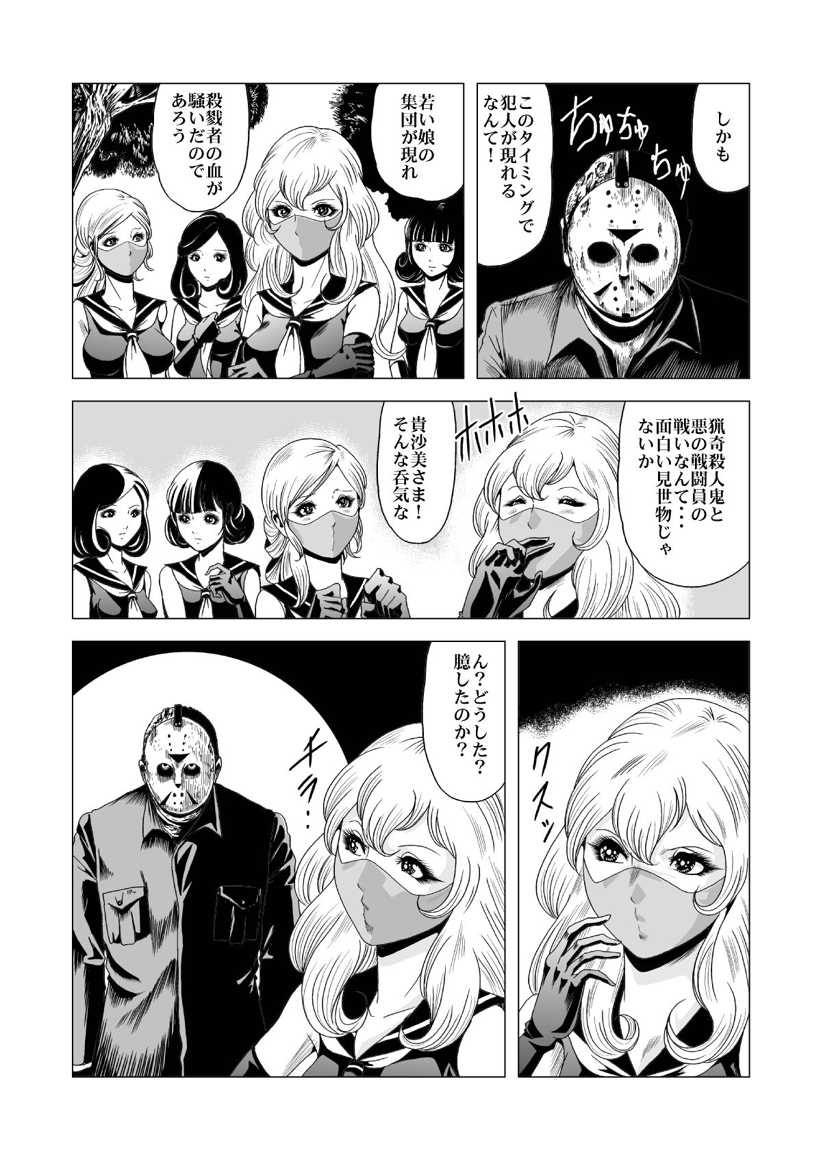[Goro Mask (kisirian)] Sailor Onna Heishi Gundan Tairyouki Satsujinki [Digital] page 18 full