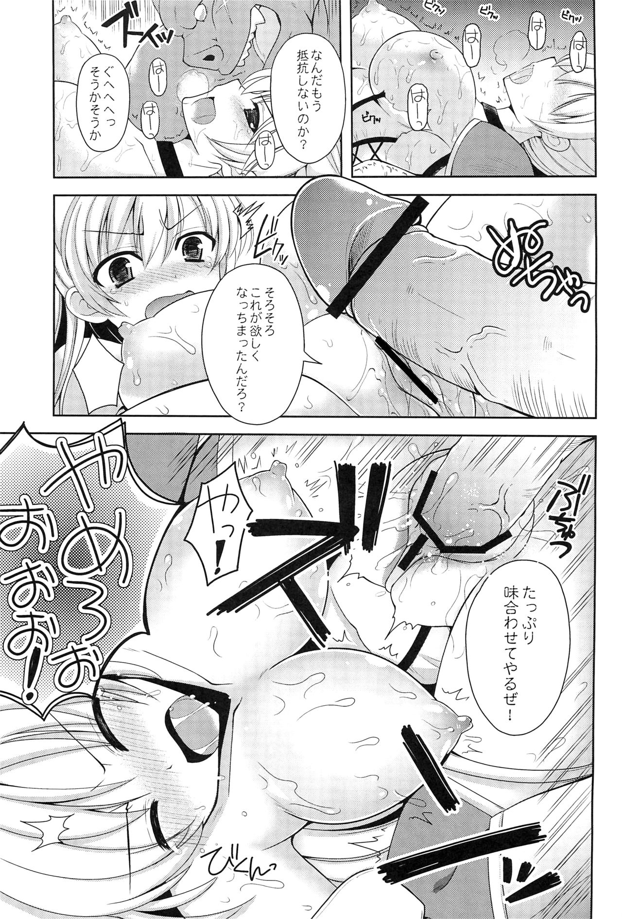 (COMIC1☆7) [Chococornet (Tenro Aya)] Onna Senshi o Haramasero page 14 full