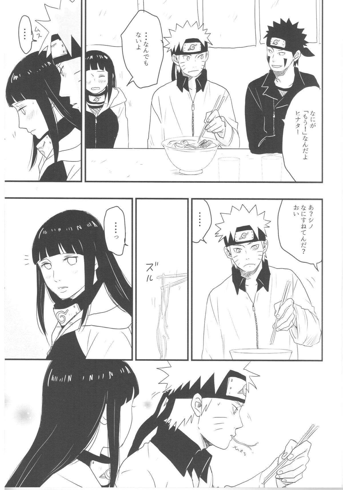 (Zennin Shuuketsu) [blink (shimoyake)] A Sweet Nightmare (NARUTO) page 9 full