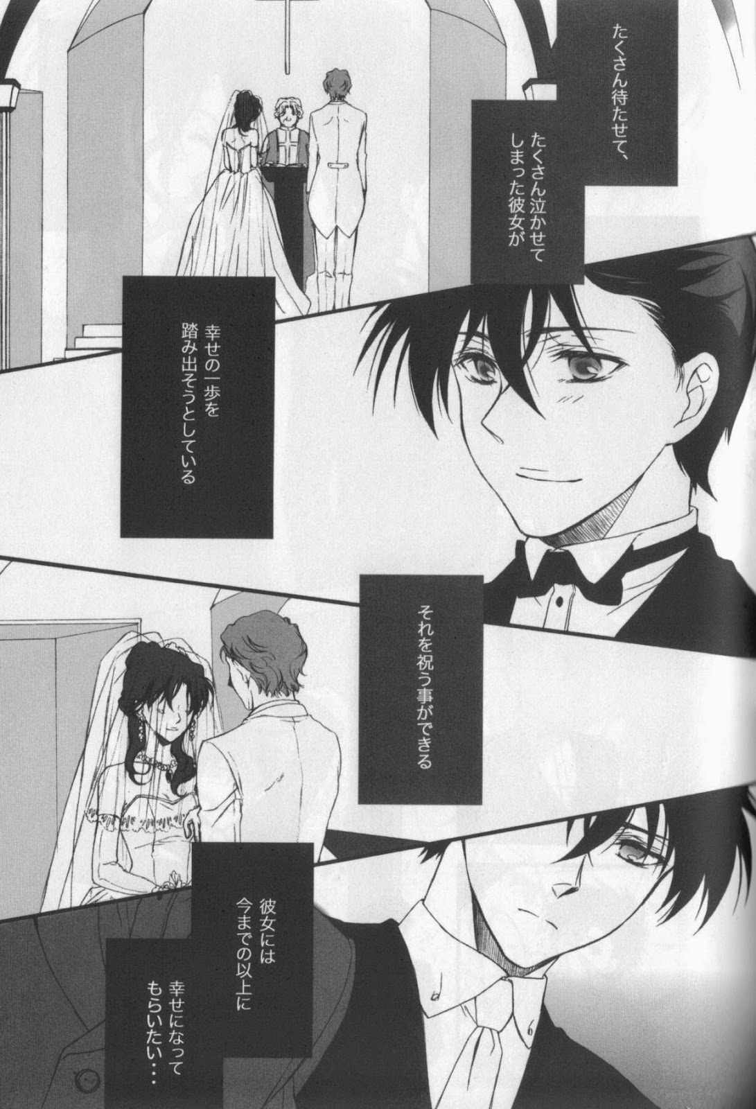 [Hitoyasumi. (haco)] Eien ni Chikau Bokura no Mirai (Detective Conan) page 8 full